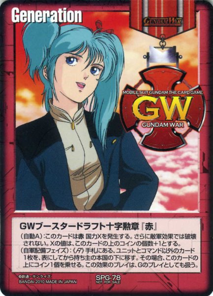 画像1: GWブースタードラフト十字勲章「赤」 (1)