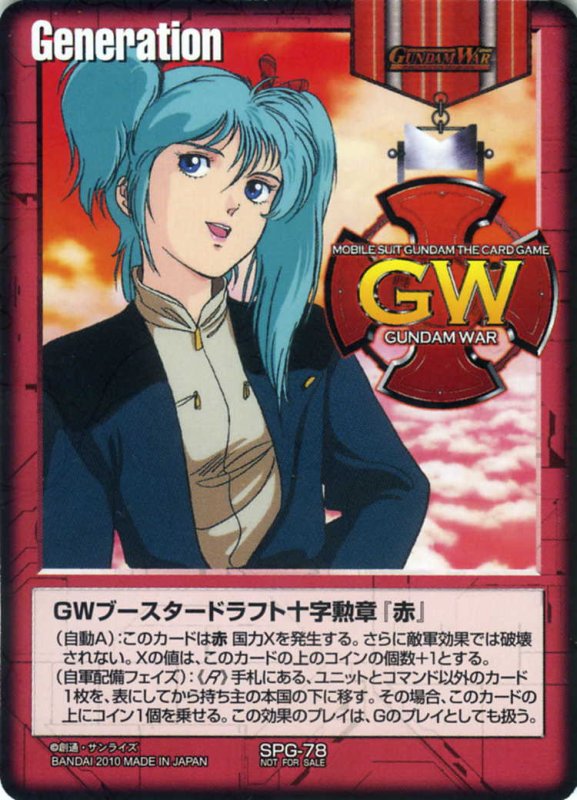 画像1: GWブースタードラフト十字勲章「赤」 (1)