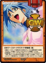 ガンダムウォー/茶 - カードランド秋葉原店 (Page 3)