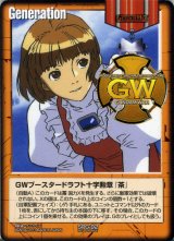ガンダムウォー/茶 - カードランド秋葉原店 (Page 3)