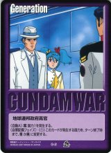 ガンダムウォー/紫 - カードランド秋葉原店