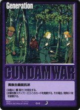 ガンダムウォー/紫 - カードランド秋葉原店