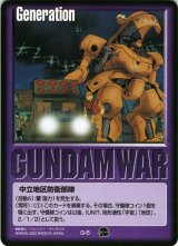 ガンダムウォー/紫 - カードランド秋葉原店