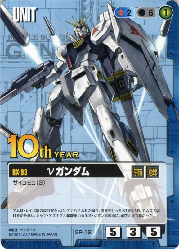 画像1: νガンダム (1)