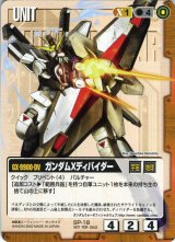 ガンダムウォー/茶 - カードランド秋葉原店 (Page 3)