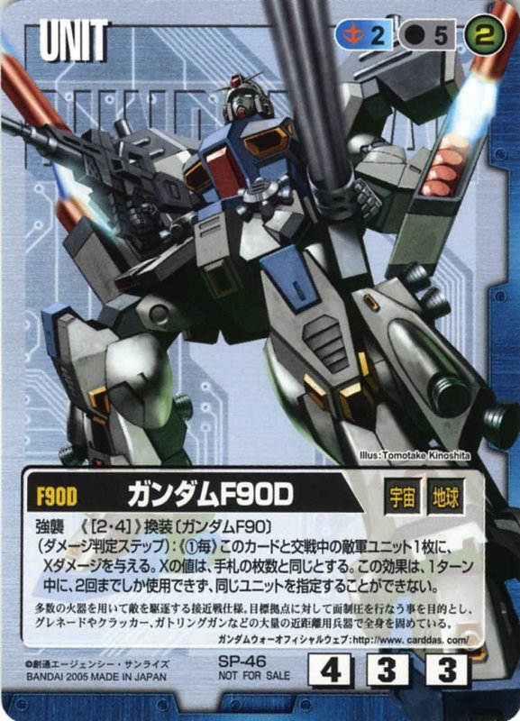画像1: ガンダムF90D (1)