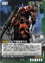 偏向メガ粒子砲 - カードランド秋葉原店