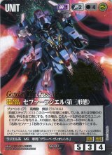 ガンダムウォー/黒 - カードランド秋葉原店 (Page 3)
