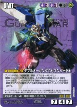 ガンダムウォー/紫 - カードランド秋葉原店 (Page 2)