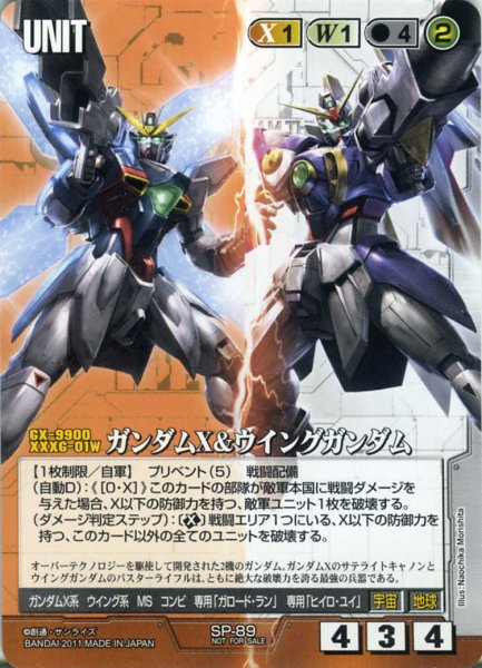 画像1: ガンダムX&ウイングガンダム (1)