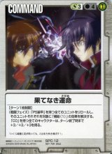 ガンダムウォー/白 - カードランド秋葉原店 (Page 4)