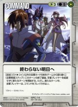 ガンダムウォー/白 - カードランド秋葉原店 (Page 4)