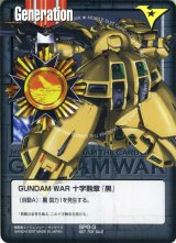 ガンダムウォー｜TCGシングルカード通販なら「193net」