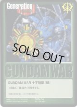ガンダムウォー - カードランド秋葉原店 (Page 2)