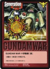 ガンダムウォー - カードランド秋葉原店 (Page 2)