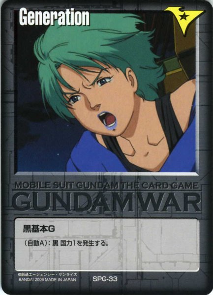 画像1: 黒基本G (1)