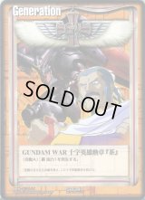 ガンダムウォー - カードランド秋葉原店 (Page 1)