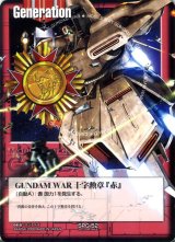 ガンダムウォー - カードランド秋葉原店 (Page 2)