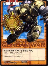 ガンダムウォー - カードランド秋葉原店 (Page 2)
