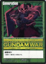 ガンダムウォー/緑 - カードランド秋葉原店
