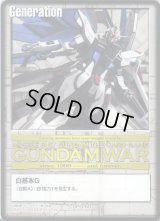 ガンダムウォー/白 - カードランド秋葉原店