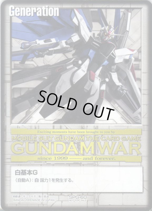 画像1: 白基本G (1)