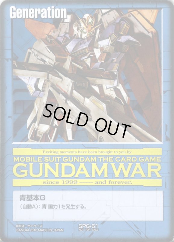 画像1: 青基本G (1)