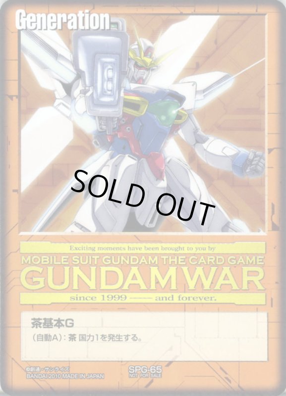 画像1: 茶基本G (1)