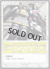 ガンダムウォー/白 - カードランド秋葉原店