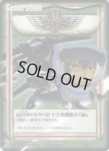 4箱セット　ガンダムウォー　絶対戦力　基本スターターセット　バンダイ Amazon.co.jp: ガンダムウォー セレクテッドブースター 「赤い