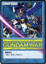 ガンダムウォー/青 - カードランド秋葉原店