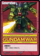 ガンダムウォー 赤 セレクテッドブースター 赤い彗星シャア編 U