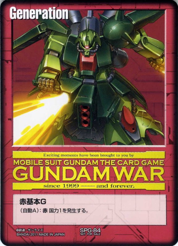 画像1: 赤基本G (1)