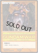 ガンダムウォー - カードランド秋葉原店 (Page 2)
