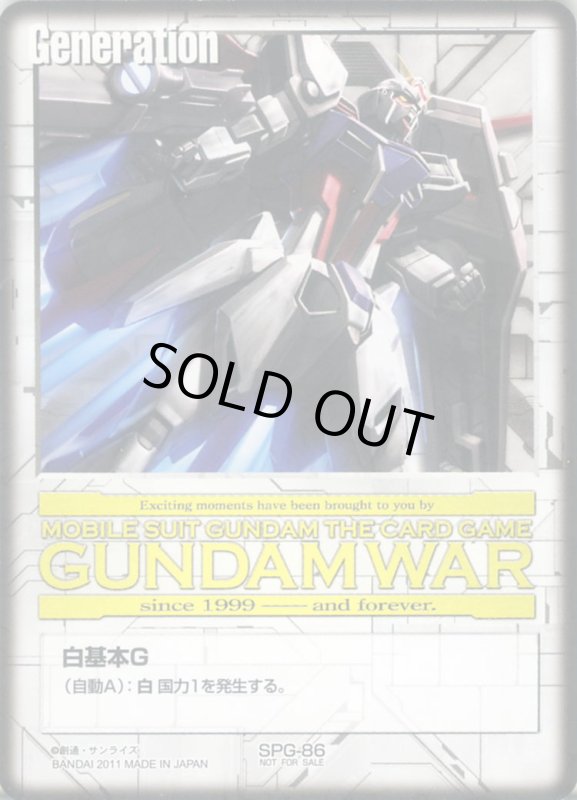 画像1: 白基本G (1)