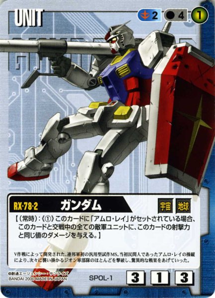 画像1: ガンダム (1)