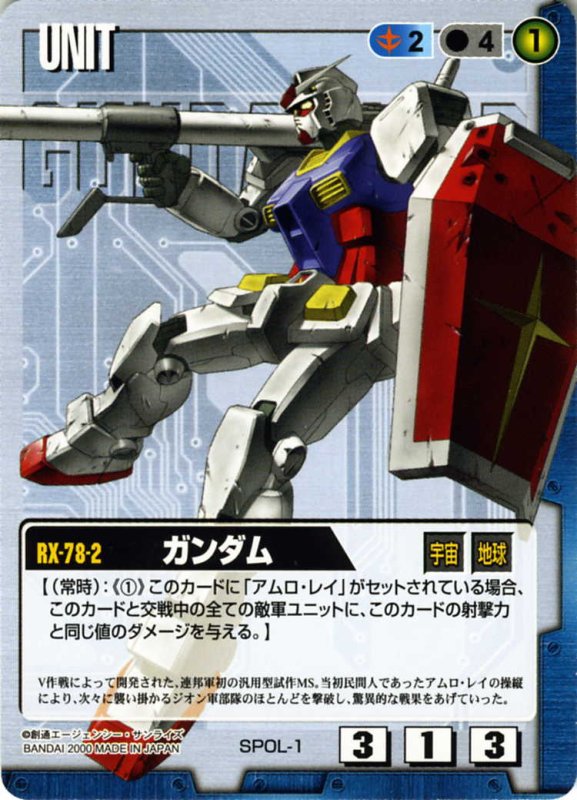 画像1: ガンダム (1)