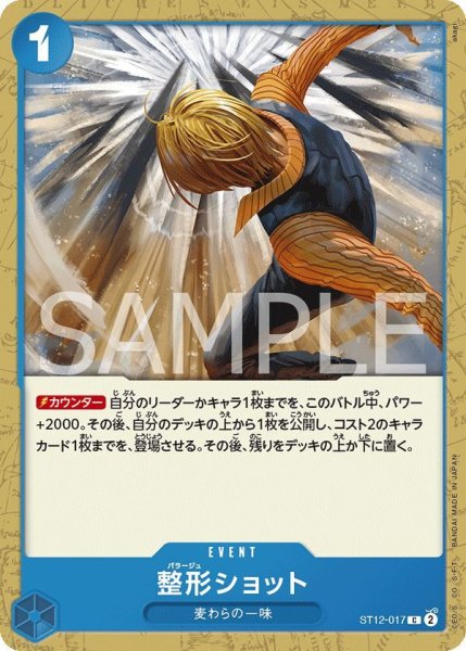 画像1: 整形ショット (1)