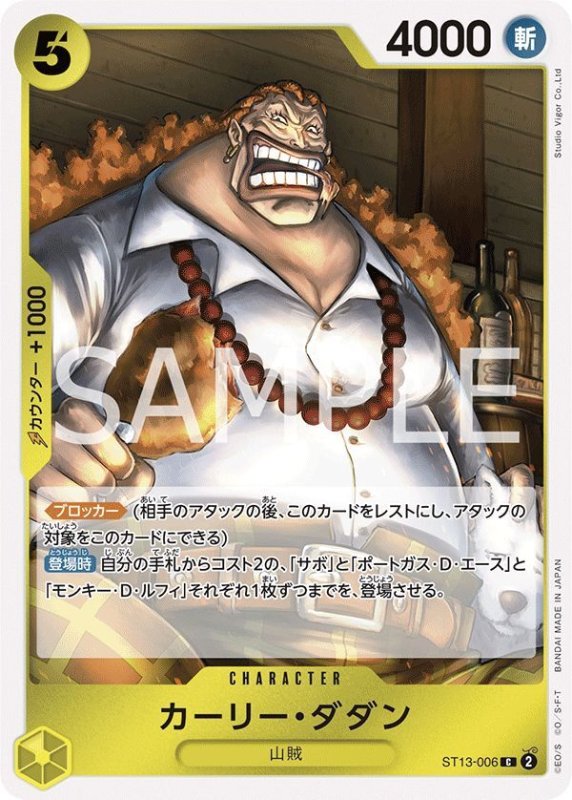 画像1: カーリー・ダダン (1)