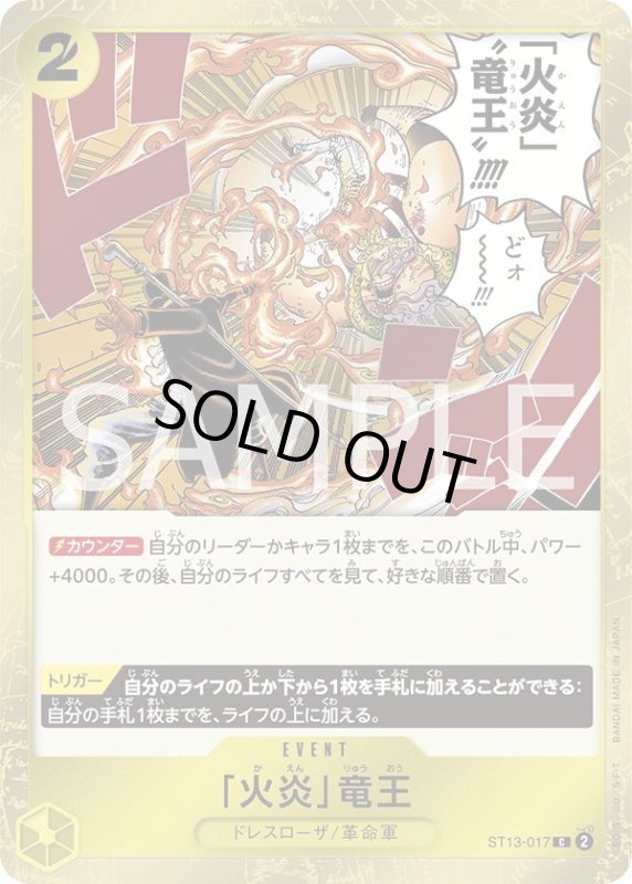 画像1: 「火炎」竜王 (1)