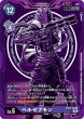 画像1: ベルゼブモン (1)