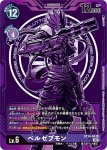 画像1: ベルゼブモン (1)