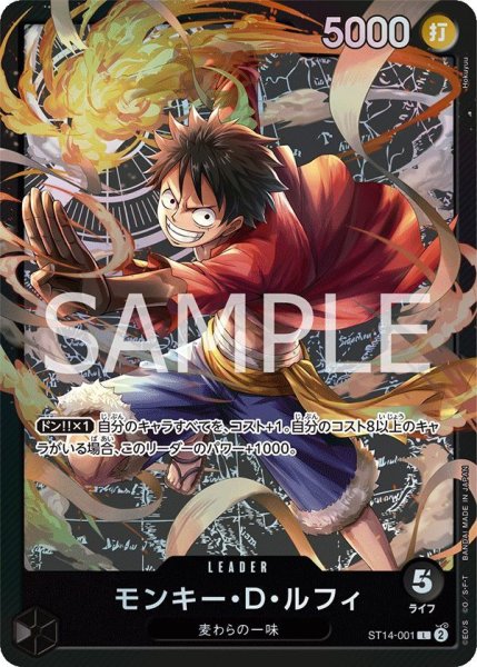 画像1: モンキー・D・ルフィ (1)