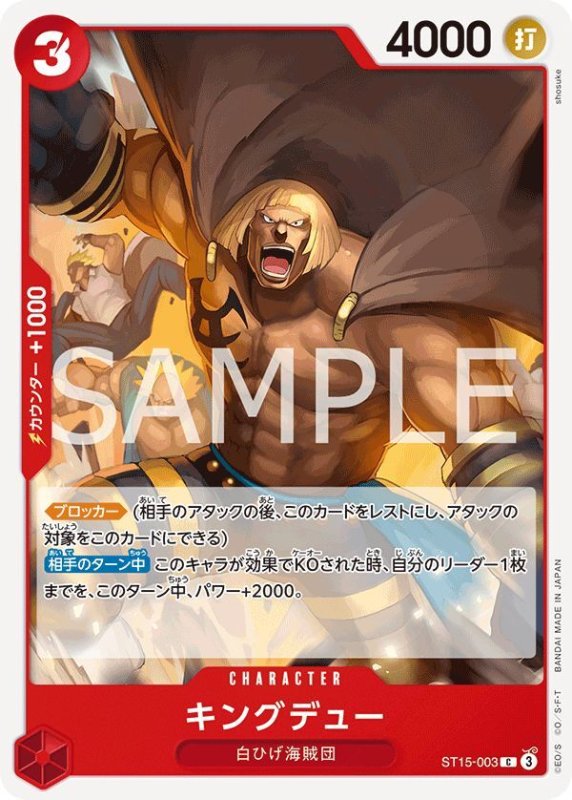 画像1: キングデュー (1)