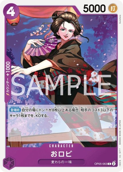 画像1: おロビ (1)