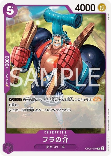画像1: フラの介 (1)