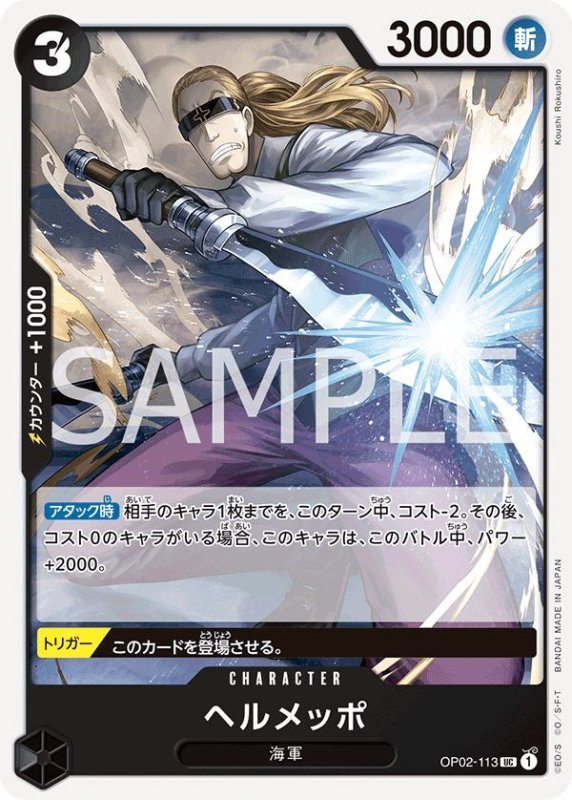 画像1: ヘルメッポ (1)