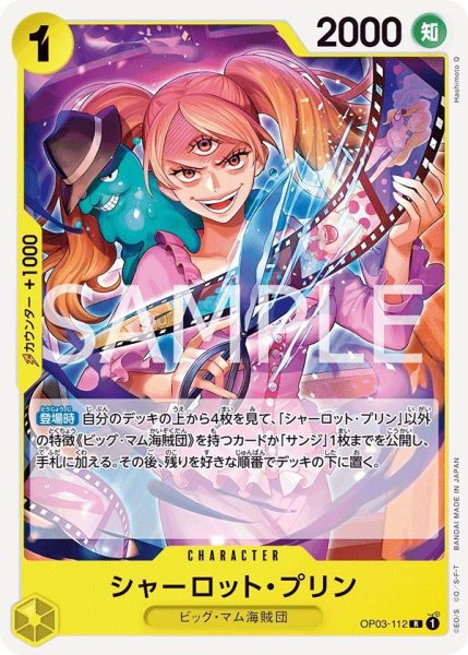 画像1: シャーロット・プリン (1)