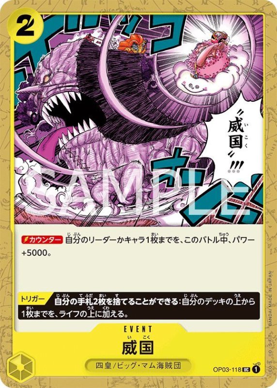 画像1: 威国 (1)