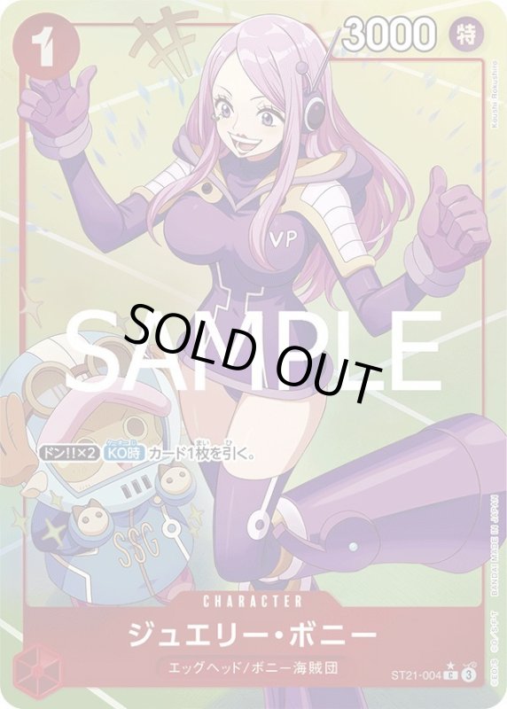 画像1: ジュエリー・ボニー (1)